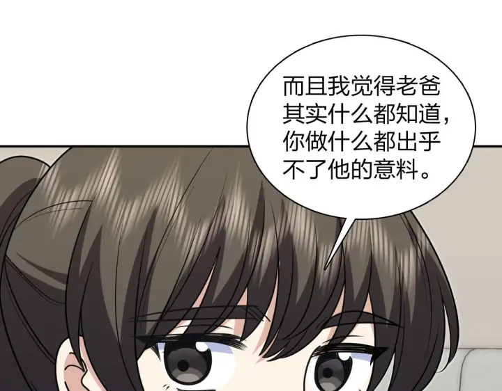 漫画《我家老婆来自一千年前》421第52张图
