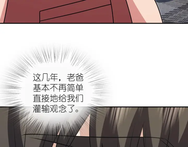 漫画《我家老婆来自一千年前》421第54张图