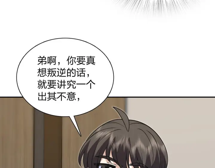 漫画《我家老婆来自一千年前》421第57张图