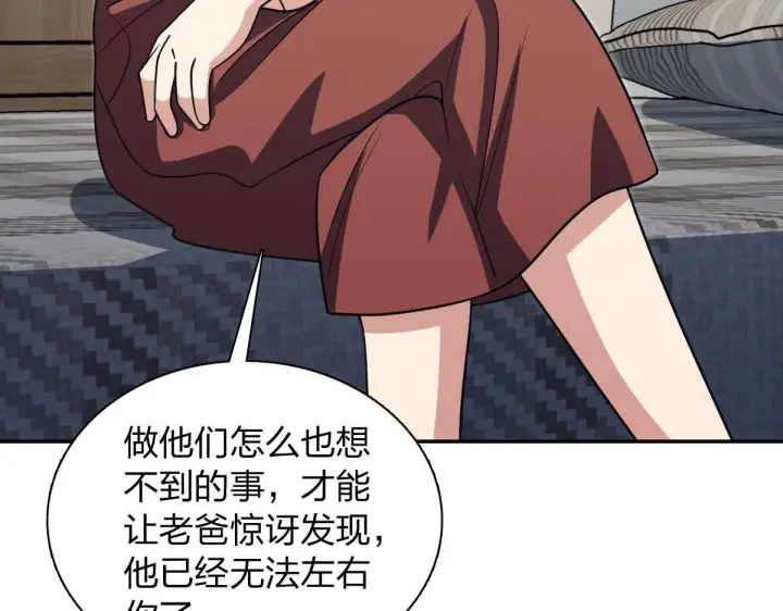 漫画《我家老婆来自一千年前》421第59张图