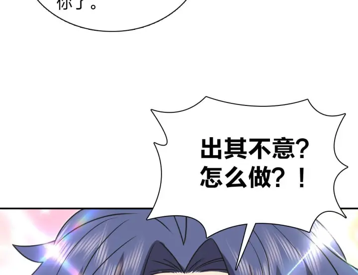 漫画《我家老婆来自一千年前》421第60张图