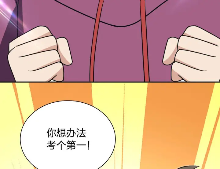 漫画《我家老婆来自一千年前》421第62张图