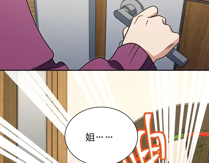 漫画《我家老婆来自一千年前》421第7张图
