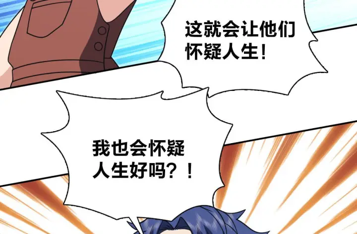 漫画《我家老婆来自一千年前》421第71张图