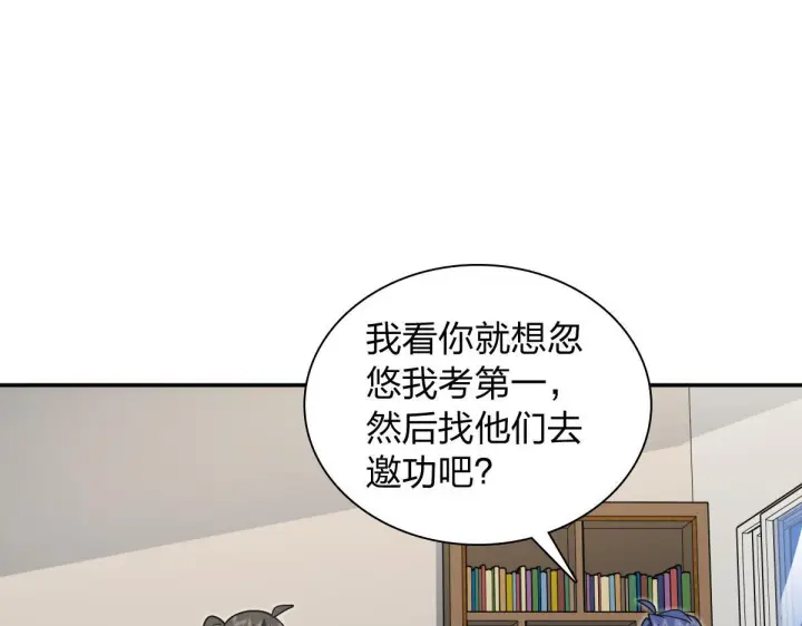 漫画《我家老婆来自一千年前》421第73张图