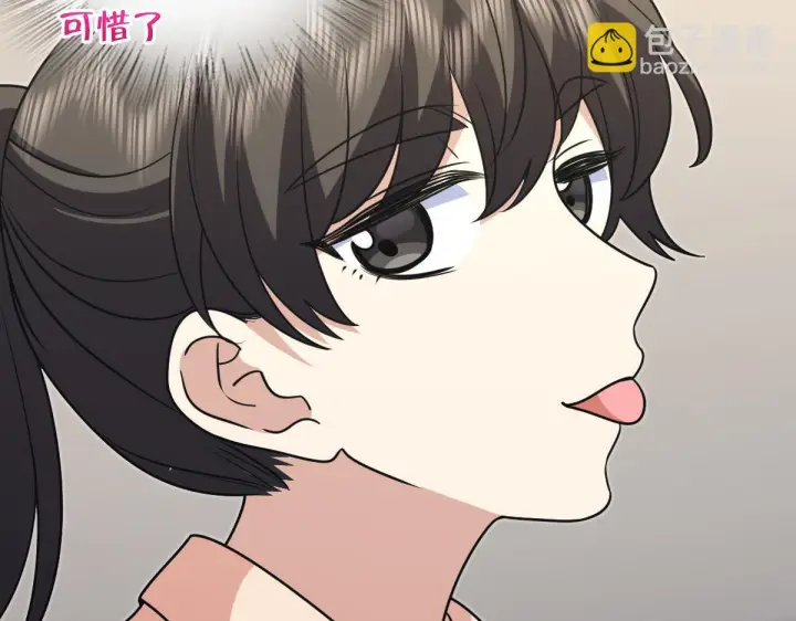 漫画《我家老婆来自一千年前》421第76张图