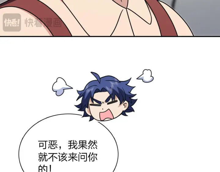 漫画《我家老婆来自一千年前》421第78张图