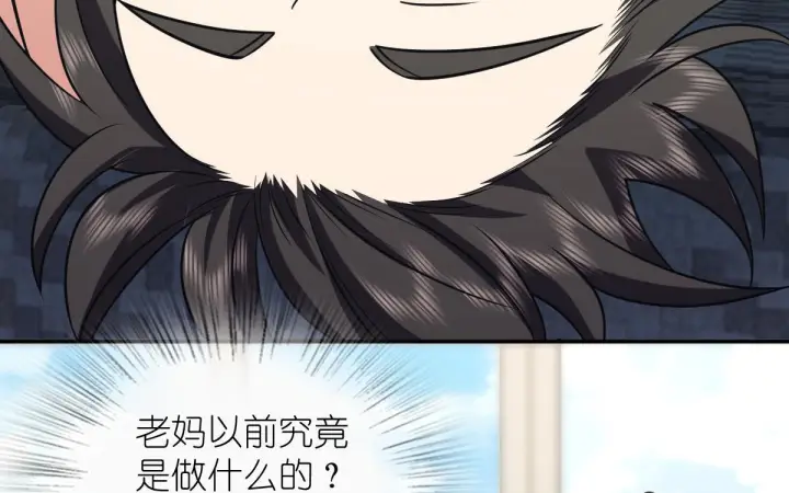 漫画《我家老婆来自一千年前》421第85张图