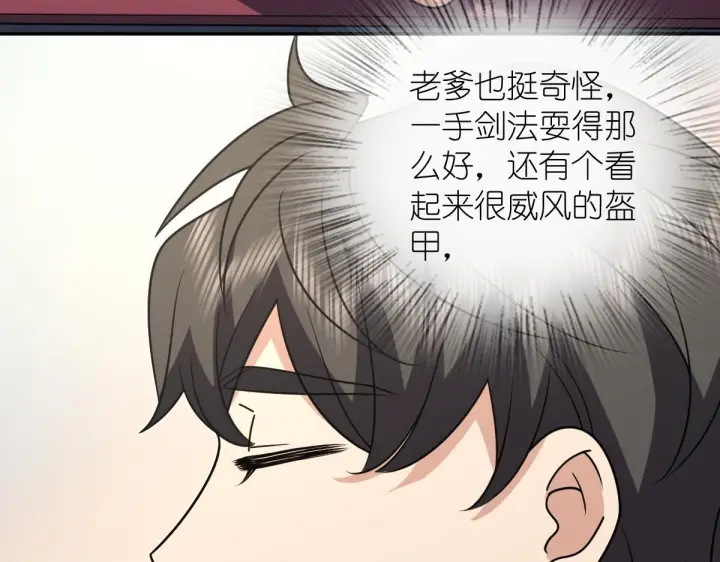 漫画《我家老婆来自一千年前》421第88张图