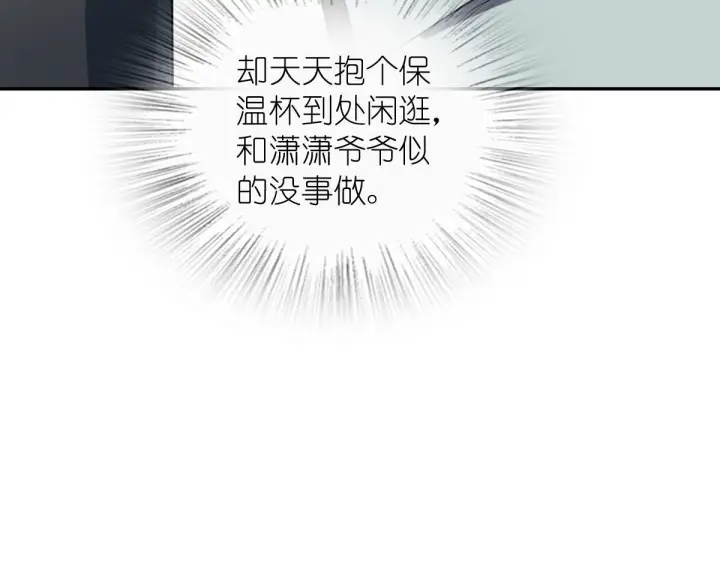 漫画《我家老婆来自一千年前》421第90张图