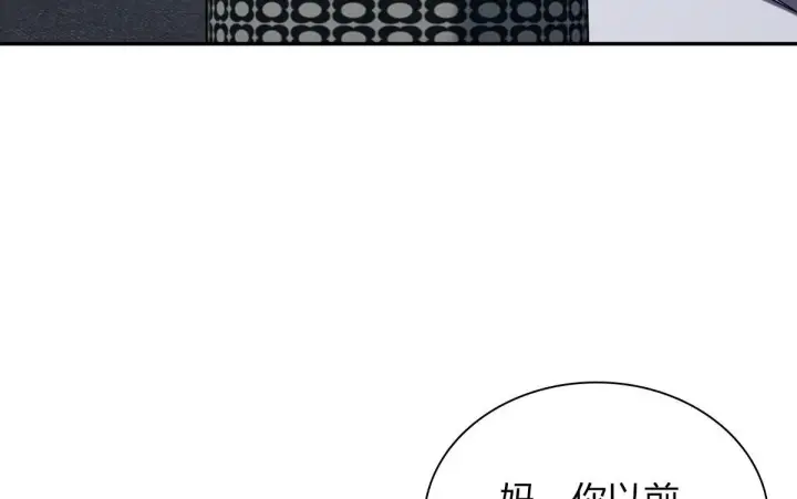 漫画《我家老婆来自一千年前》421第95张图