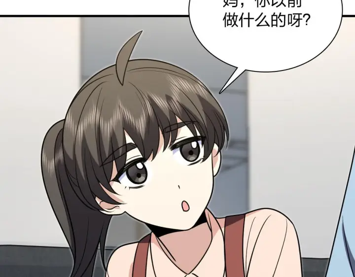 漫画《我家老婆来自一千年前》421第96张图