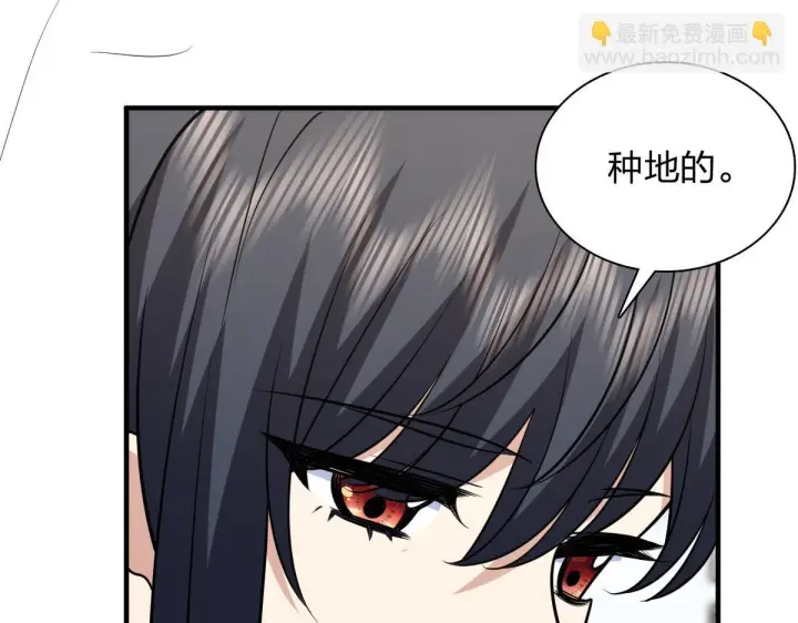 漫画《我家老婆来自一千年前》421第98张图