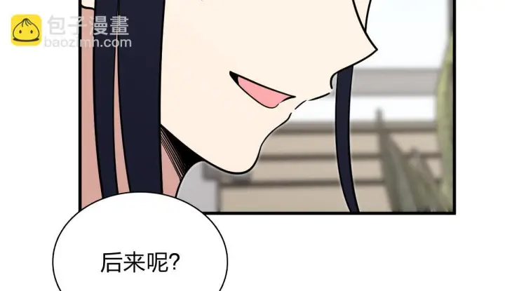 漫画《我家老婆来自一千年前》421第99张图