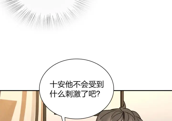 漫画《我家老婆来自一千年前》422第10张图