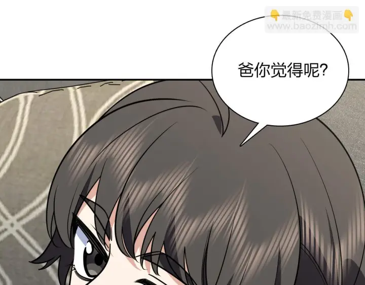 漫画《我家老婆来自一千年前》422第104张图