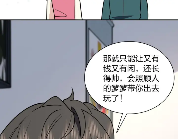 漫画《我家老婆来自一千年前》422第108张图
