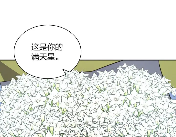 漫画《我家老婆来自一千年前》422第116张图