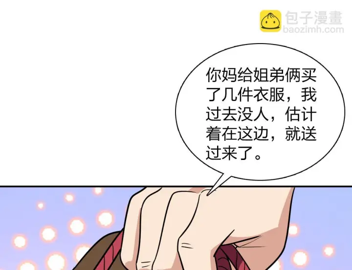 漫画《我家老婆来自一千年前》422第130张图