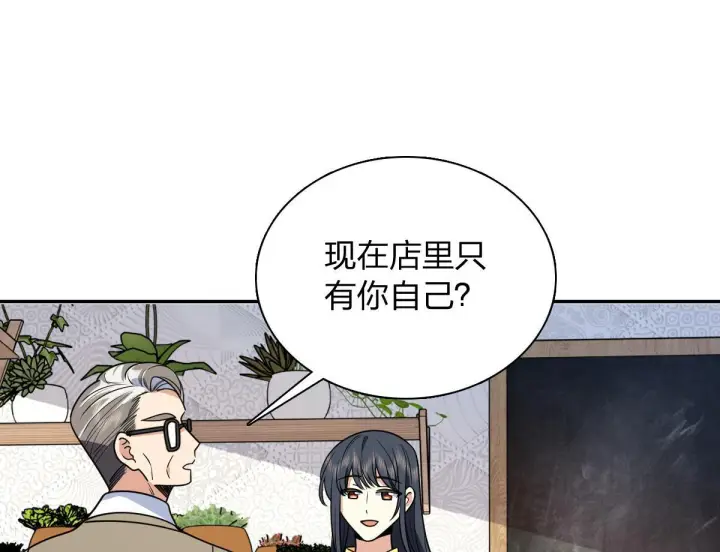 漫画《我家老婆来自一千年前》422第132张图