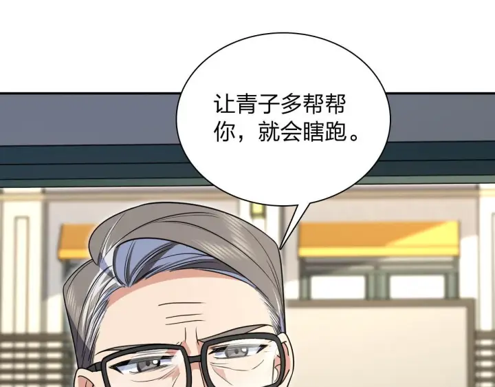 漫画《我家老婆来自一千年前》422第137张图