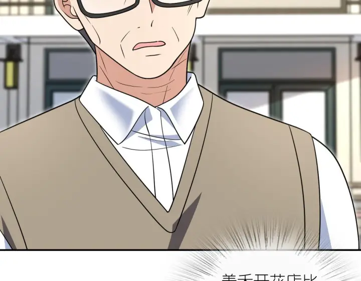 漫画《我家老婆来自一千年前》422第138张图