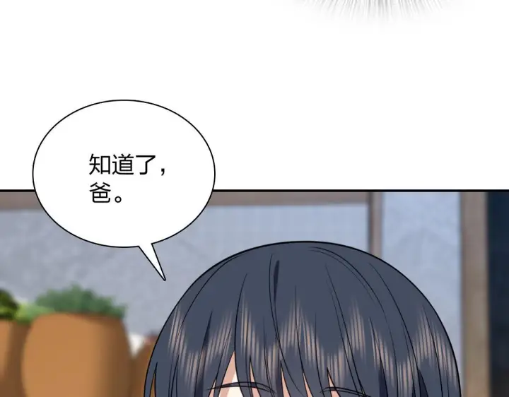 漫画《我家老婆来自一千年前》422第140张图