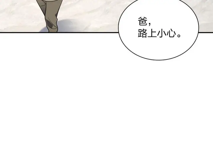 漫画《我家老婆来自一千年前》422第146张图