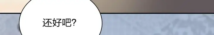漫画《我家老婆来自一千年前》422第151张图