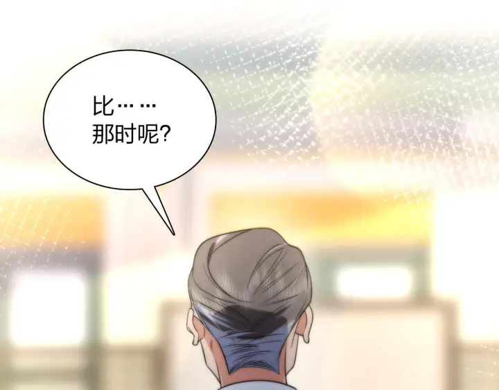 漫画《我家老婆来自一千年前》422第158张图