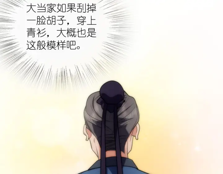 漫画《我家老婆来自一千年前》422第164张图