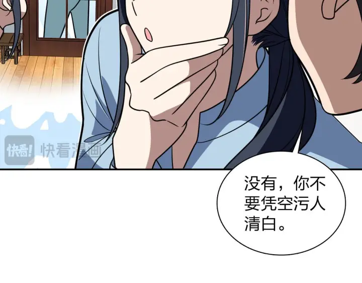 漫画《我家老婆来自一千年前》422第18张图