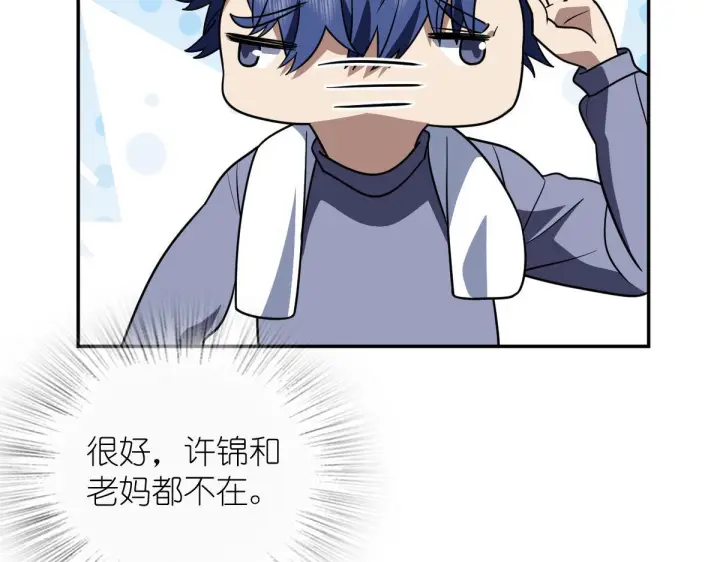 漫画《我家老婆来自一千年前》422第27张图
