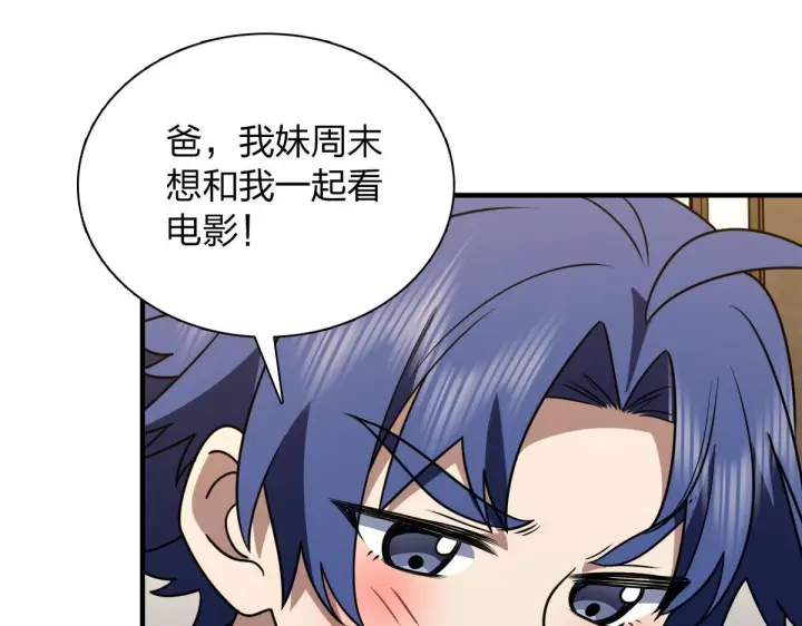 漫画《我家老婆来自一千年前》422第32张图