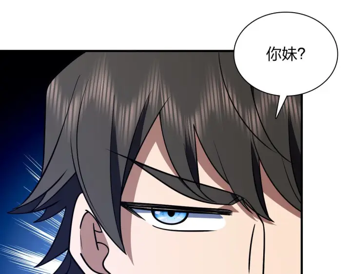 漫画《我家老婆来自一千年前》422第35张图