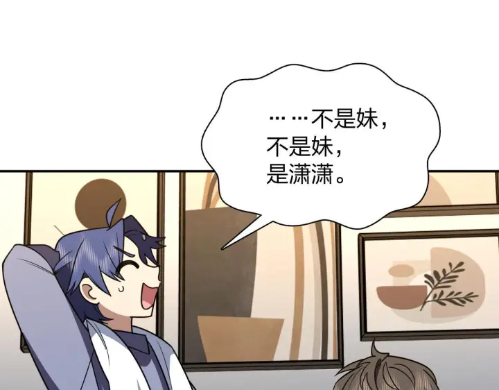 漫画《我家老婆来自一千年前》422第38张图