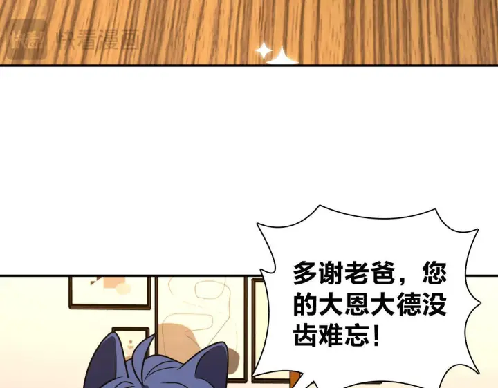 漫画《我家老婆来自一千年前》422第44张图