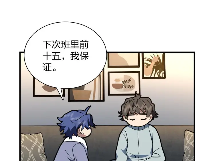 漫画《我家老婆来自一千年前》422第53张图
