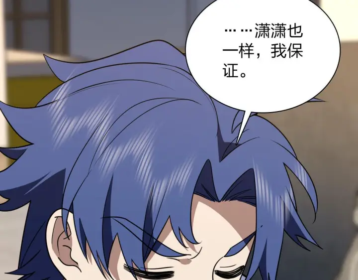 漫画《我家老婆来自一千年前》422第56张图