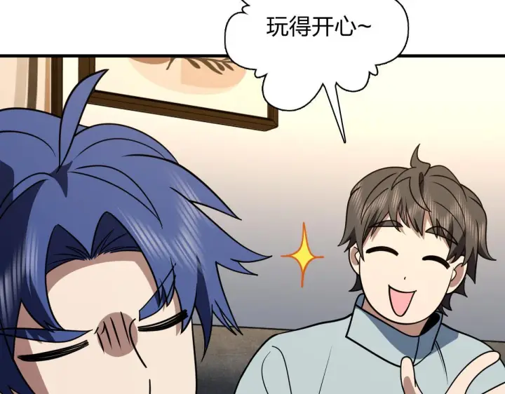 漫画《我家老婆来自一千年前》422第60张图