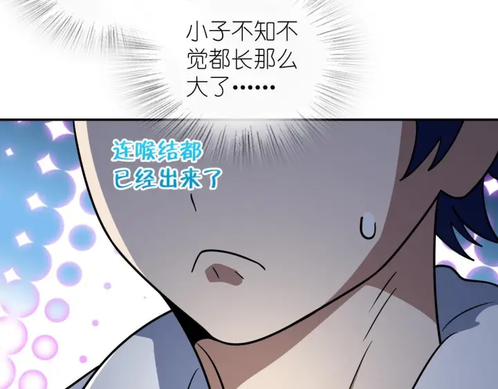 漫画《我家老婆来自一千年前》422第65张图