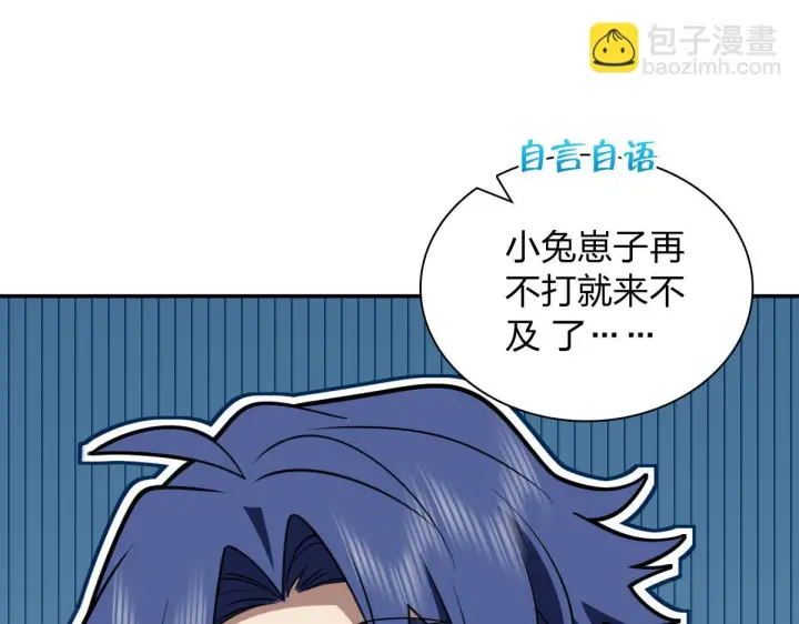 漫画《我家老婆来自一千年前》422第68张图