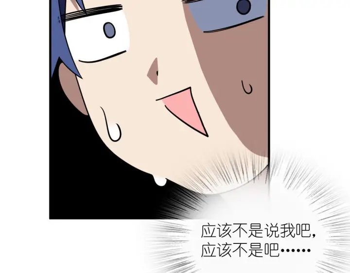 漫画《我家老婆来自一千年前》422第72张图