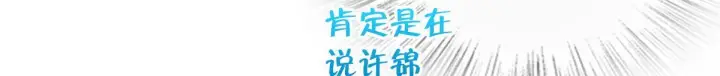 漫画《我家老婆来自一千年前》422第73张图