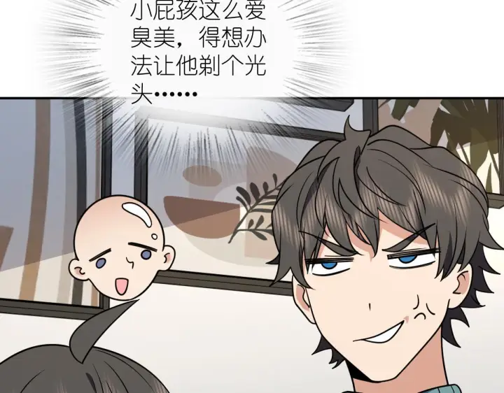 漫画《我家老婆来自一千年前》422第89张图