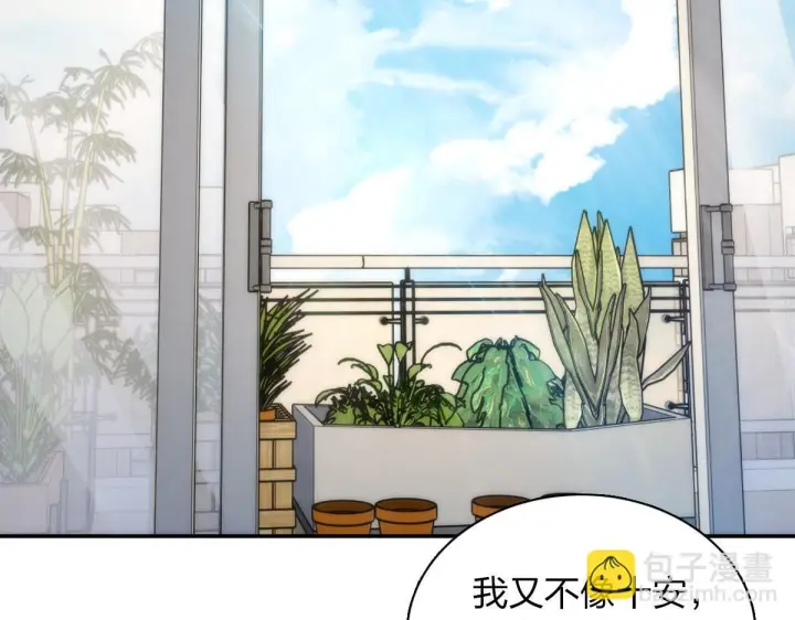 漫画《我家老婆来自一千年前》422第98张图