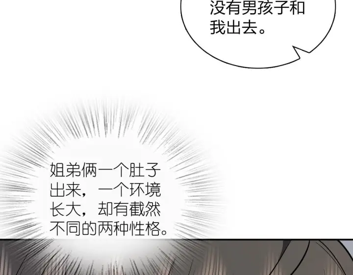 漫画《我家老婆来自一千年前》422第99张图