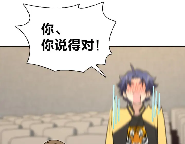 漫画《我家老婆来自一千年前》423第102张图