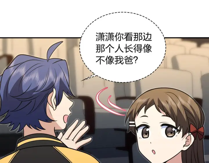 漫画《我家老婆来自一千年前》423第113张图