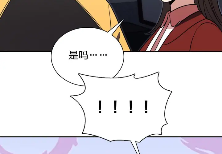 漫画《我家老婆来自一千年前》423第114张图